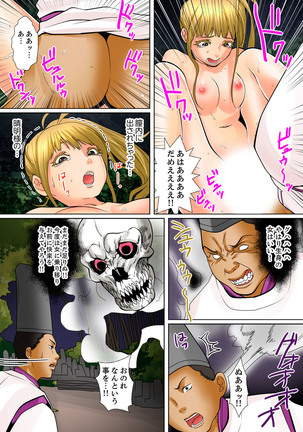 Shuukan Night Museum ~ Sei ni Ueta Ijin-tachi ~ Page #240