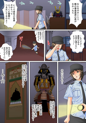 Shuukan Night Museum ~ Sei ni Ueta Ijin-tachi ~ Page #32