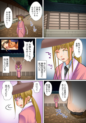 Shuukan Night Museum ~ Sei ni Ueta Ijin-tachi ~ Page #222