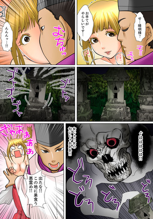 Shuukan Night Museum ~ Sei ni Ueta Ijin-tachi ~ Page #231