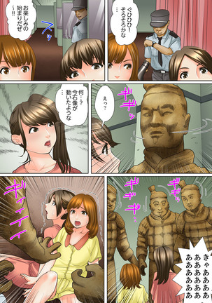 Shuukan Night Museum ~ Sei ni Ueta Ijin-tachi ~ Page #106