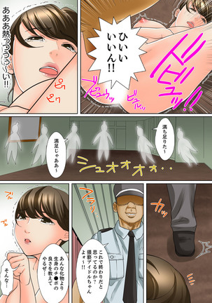 Shuukan Night Museum ~ Sei ni Ueta Ijin-tachi ~ Page #120