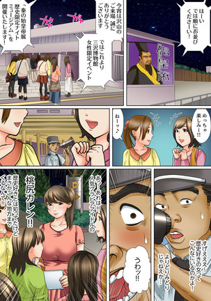 Shuukan Night Museum ~ Sei ni Ueta Ijin-tachi ~ Page #104