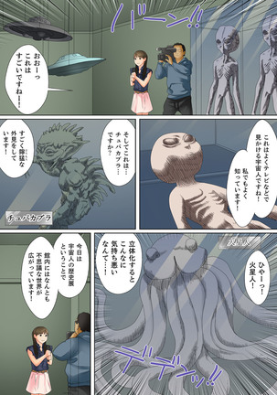 Shuukan Night Museum ~ Sei ni Ueta Ijin-tachi ~ Page #146