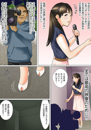 Shuukan Night Museum ~ Sei ni Ueta Ijin-tachi ~ Page #145