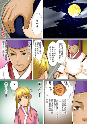 Shuukan Night Museum ~ Sei ni Ueta Ijin-tachi ~ Page #226