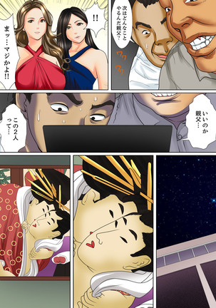 Shuukan Night Museum ~ Sei ni Ueta Ijin-tachi ~ Page #127