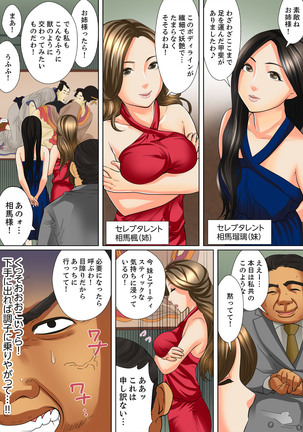 Shuukan Night Museum ~ Sei ni Ueta Ijin-tachi ~ Page #128