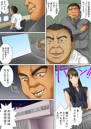 Shuukan Night Museum ~ Sei ni Ueta Ijin-tachi ~ Page #143