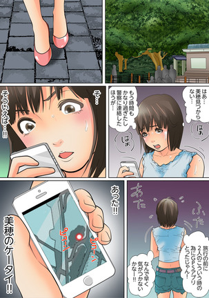 Shuukan Night Museum ~ Sei ni Ueta Ijin-tachi ~ Page #192