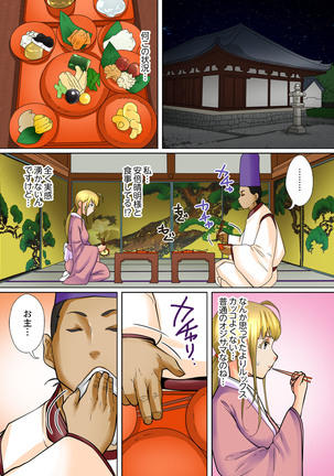 Shuukan Night Museum ~ Sei ni Ueta Ijin-tachi ~ Page #224