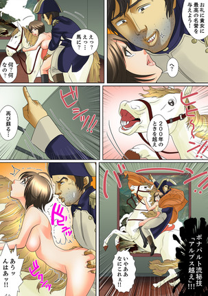 Shuukan Night Museum ~ Sei ni Ueta Ijin-tachi ~ Page #102