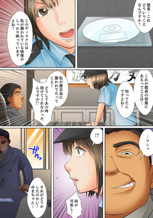 Shuukan Night Museum ~ Sei ni Ueta Ijin-tachi ~ Page #64