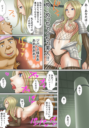 Shuukan Night Museum ~ Sei ni Ueta Ijin-tachi ~ Page #98
