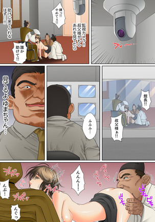 Shuukan Night Museum ~ Sei ni Ueta Ijin-tachi ~ Page #35