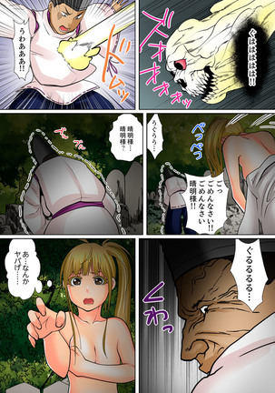 Shuukan Night Museum ~ Sei ni Ueta Ijin-tachi ~ Page #233