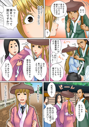 Shuukan Night Museum ~ Sei ni Ueta Ijin-tachi ~ Page #211