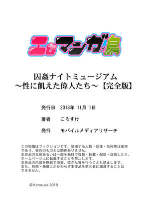 Shuukan Night Museum ~ Sei ni Ueta Ijin-tachi ~ Page #246