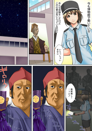 Shuukan Night Museum ~ Sei ni Ueta Ijin-tachi ~ Page #203