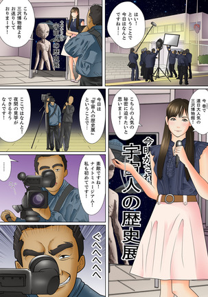 Shuukan Night Museum ~ Sei ni Ueta Ijin-tachi ~ Page #144