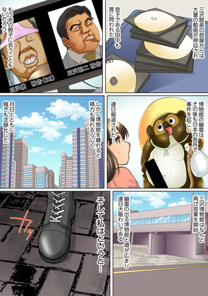 Shuukan Night Museum ~ Sei ni Ueta Ijin-tachi ~ Page #202