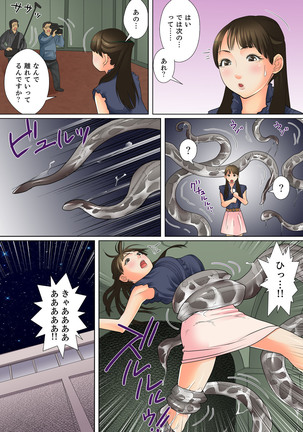 Shuukan Night Museum ~ Sei ni Ueta Ijin-tachi ~ Page #148