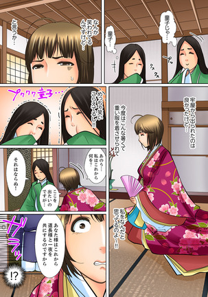Shuukan Night Museum ~ Sei ni Ueta Ijin-tachi ~ Page #214