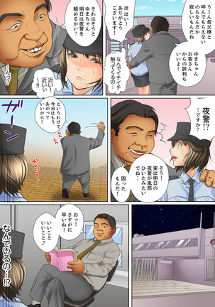 Shuukan Night Museum ~ Sei ni Ueta Ijin-tachi ~ Page #30