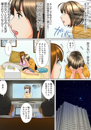 Shuukan Night Museum ~ Sei ni Ueta Ijin-tachi ~ Page #125