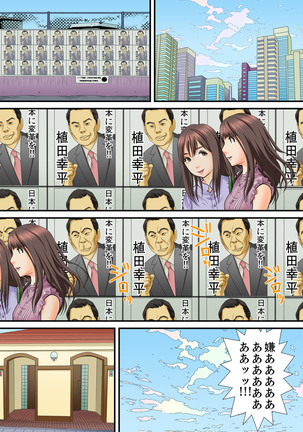 Shuukan Night Museum ~ Sei ni Ueta Ijin-tachi ~ Page #180