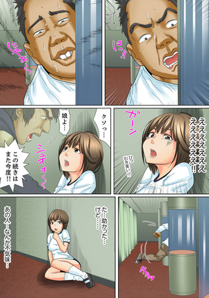 Shuukan Night Museum ~ Sei ni Ueta Ijin-tachi ~ Page #87