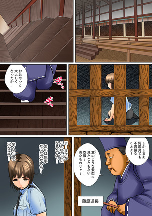 Shuukan Night Museum ~ Sei ni Ueta Ijin-tachi ~ Page #212