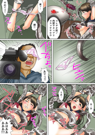 Shuukan Night Museum ~ Sei ni Ueta Ijin-tachi ~ Page #156