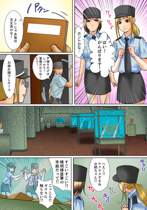 Shuukan Night Museum ~ Sei ni Ueta Ijin-tachi ~ Page #207