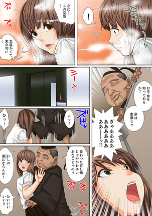 Shuukan Night Museum ~ Sei ni Ueta Ijin-tachi ~ Page #25