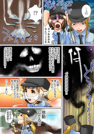 Shuukan Night Museum ~ Sei ni Ueta Ijin-tachi ~ Page #209