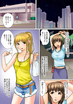 Shuukan Night Museum ~ Sei ni Ueta Ijin-tachi ~ Page #204