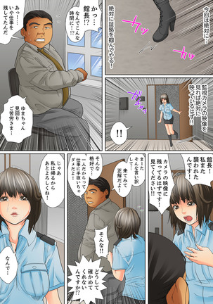 Shuukan Night Museum ~ Sei ni Ueta Ijin-tachi ~ Page #61