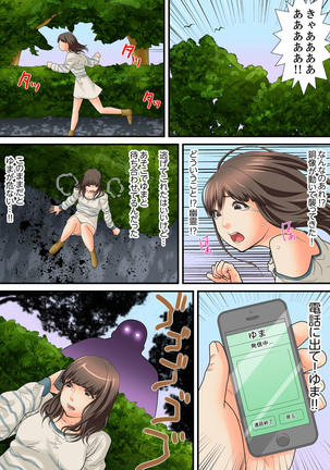 Shuukan Night Museum ~ Sei ni Ueta Ijin-tachi ~ Page #183