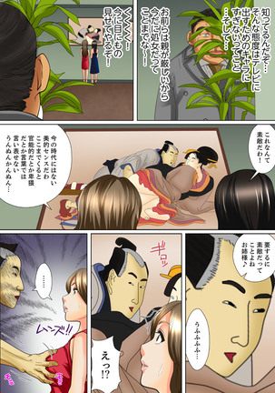 Shuukan Night Museum ~ Sei ni Ueta Ijin-tachi ~ Page #129