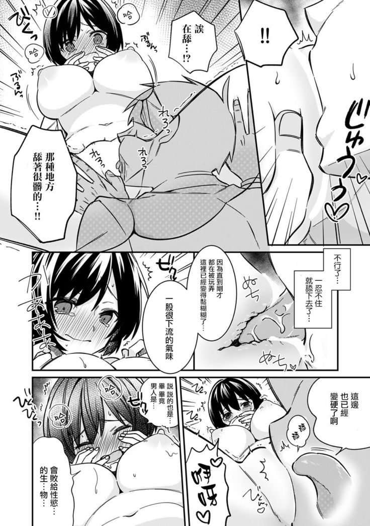 【tekko】Dannsou Kyonyuu Chikann Manyin Densya-2