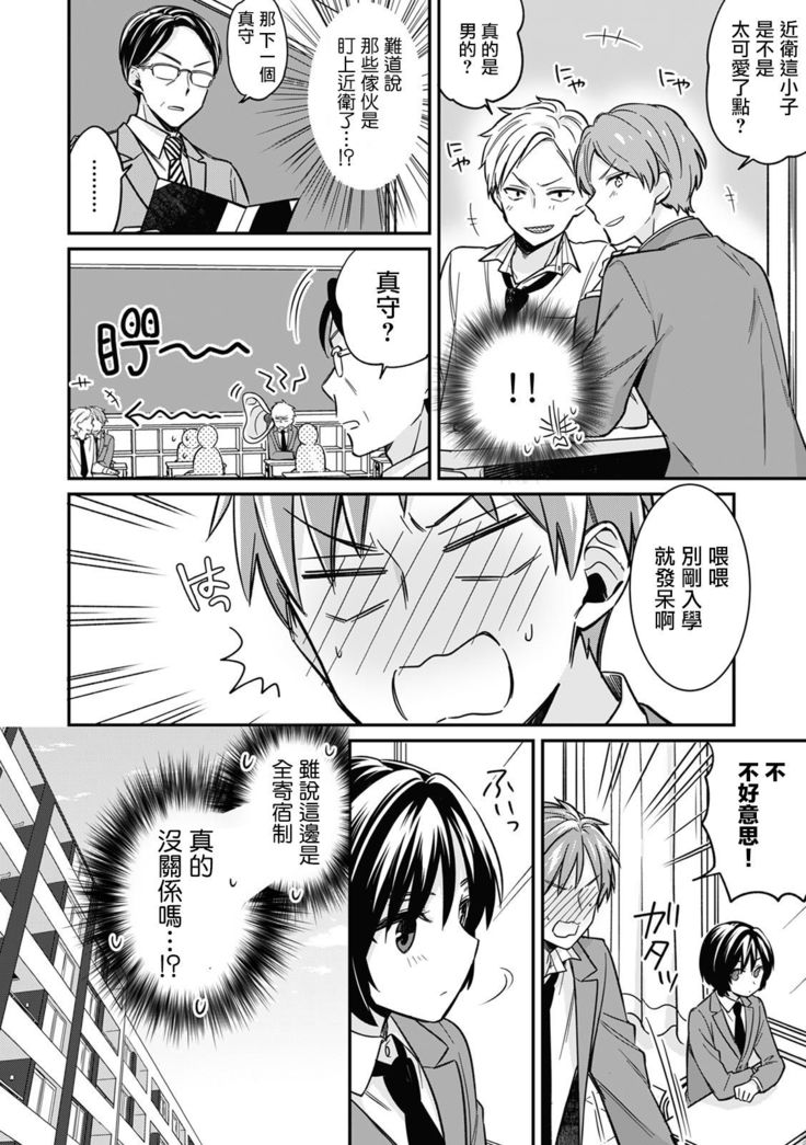 【tekko】Dannsou Kyonyuu Chikann Manyin Densya-2