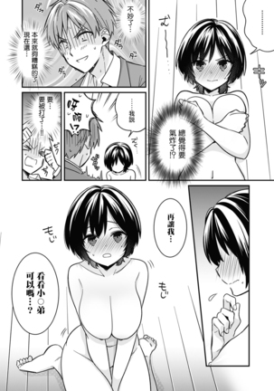 【tekko】Dannsou Kyonyuu Chikann Manyin Densya-2 - Page 26