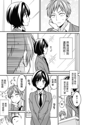 【tekko】Dannsou Kyonyuu Chikann Manyin Densya-2 - Page 21