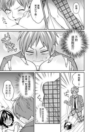 【tekko】Dannsou Kyonyuu Chikann Manyin Densya-2 - Page 25