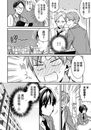 【tekko】Dannsou Kyonyuu Chikann Manyin Densya-2 - Page 22