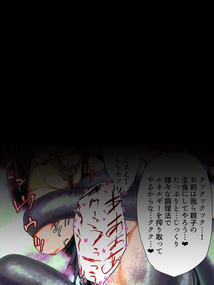 Himitsu Kessha Belle Gray ~Kisei Kaijin no Ma no Te~