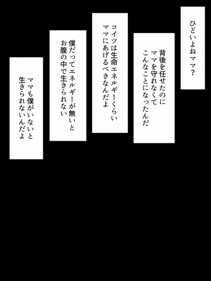 Himitsu Kessha Belle Gray ~Kisei Kaijin no Ma no Te~