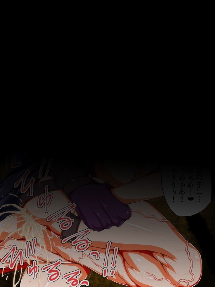 Himitsu Kessha Belle Gray ~Kisei Kaijin no Ma no Te~