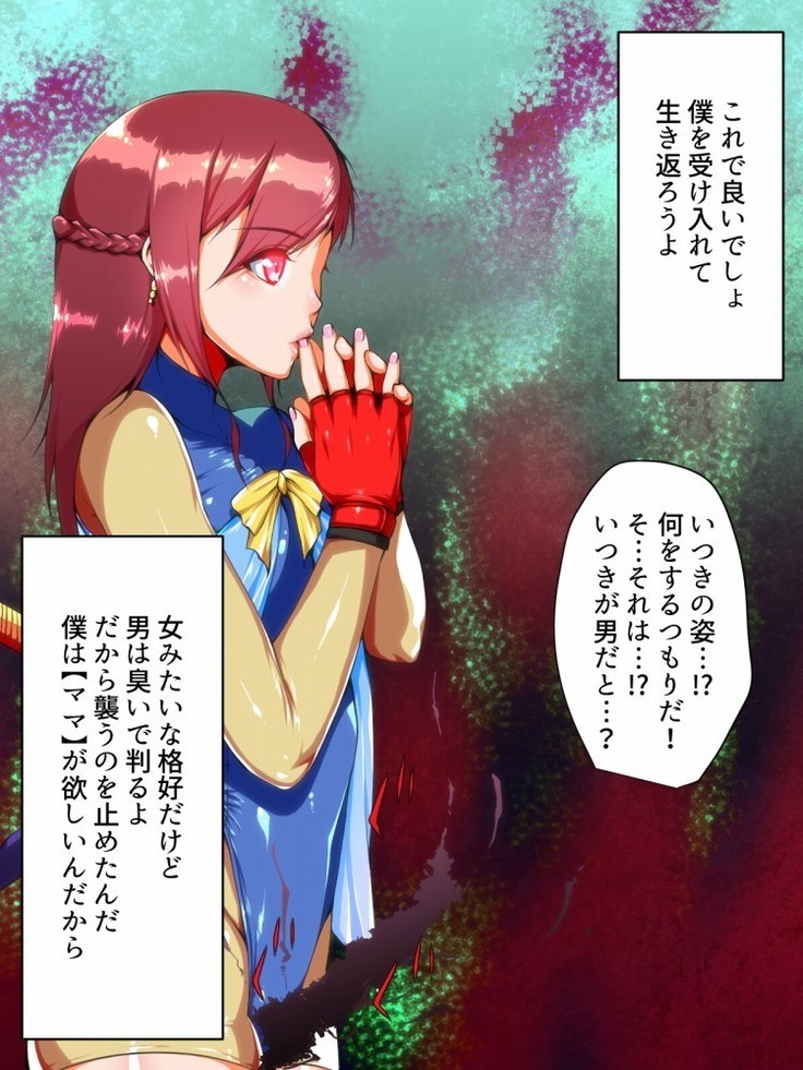 Himitsu Kessha Belle Gray ~Kisei Kaijin no Ma no Te~